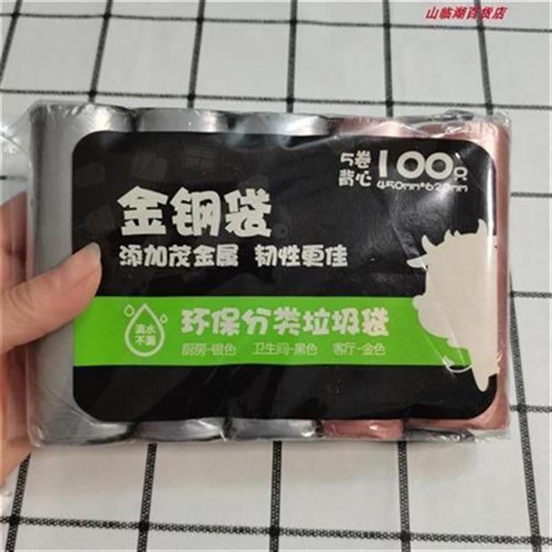 垃圾袋家用手提式加厚大号实惠装中号厨房黑色背心式垃圾桶塑料袋