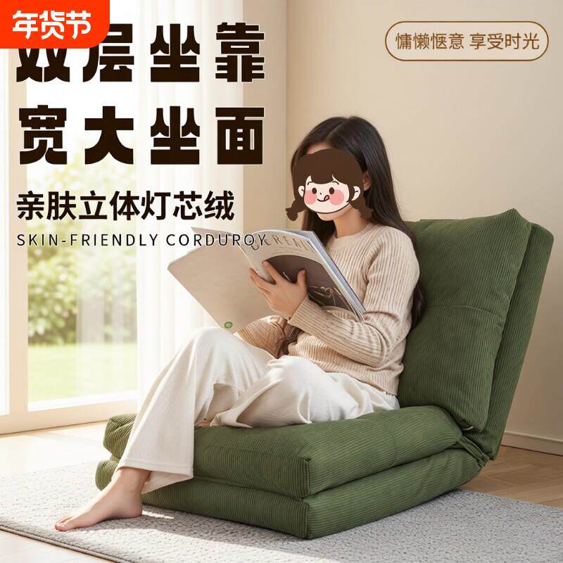 懒人沙发摺叠躺椅飘窗牀上榻榻米单人卧室可摺叠阳台椅子靠背椅