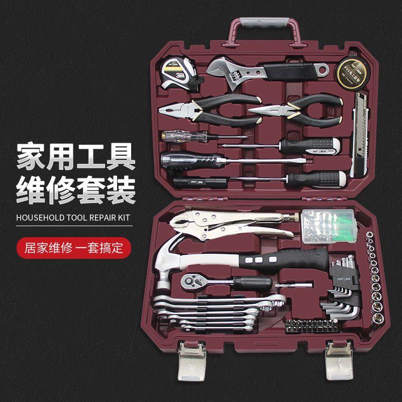 瑞德家用工具箱套装家庭日常维修组套螺丝刀锤子扳手五金大全组合