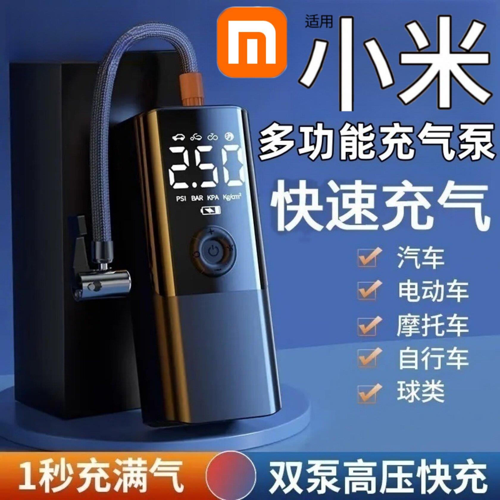 2025新款车载充气泵电动打气筒可携式轮胎带胎压监测无线汽车打气