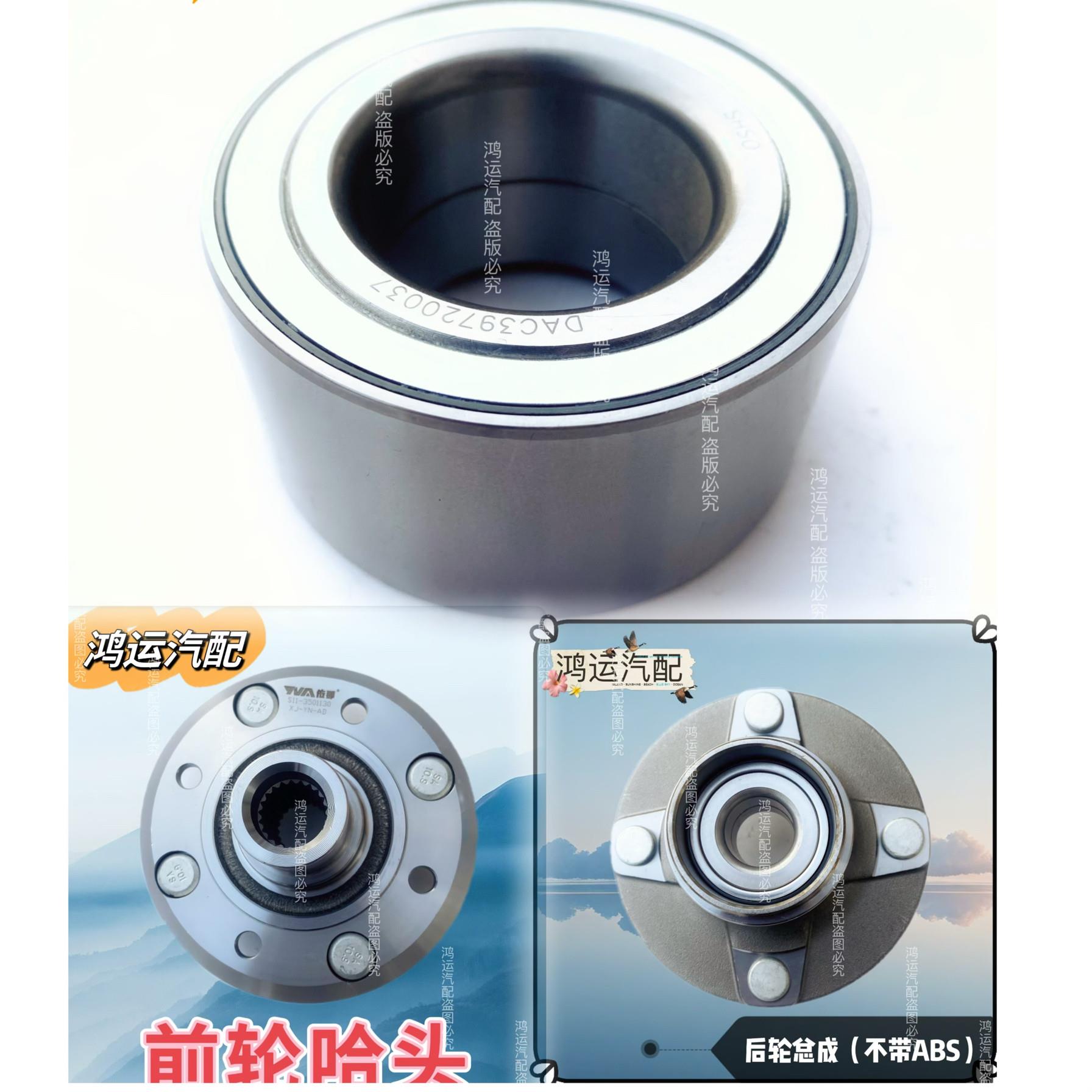 适配哪吒N01哪吒V零跑T03 前轮轴承 后轮轴头 总成前轮壳哈头电动