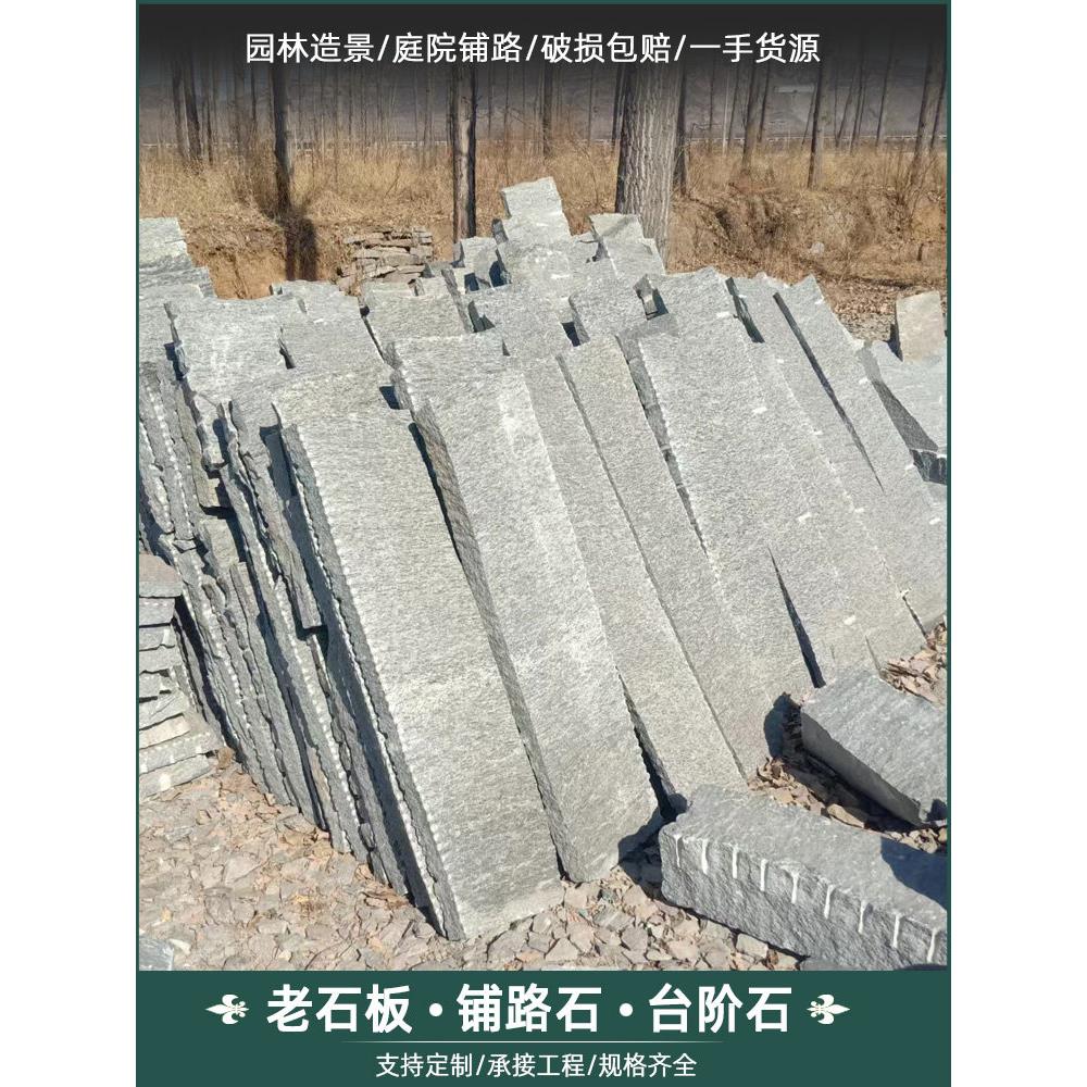 老石板老石板台阶地板石材户外庭院古董花架踏脚石地板瓷砖天然青