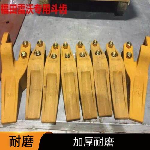 装载机配件福田雷沃30 50堆高机堆高机 加厚耐磨斗齿齿尖铲尖铲牙