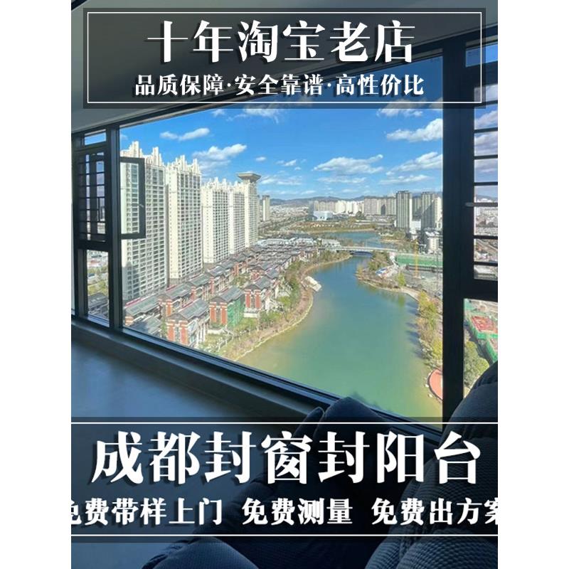成都断桥铝系统窗封阳台全折叠电动智能提升全景推拉窗电动天窗