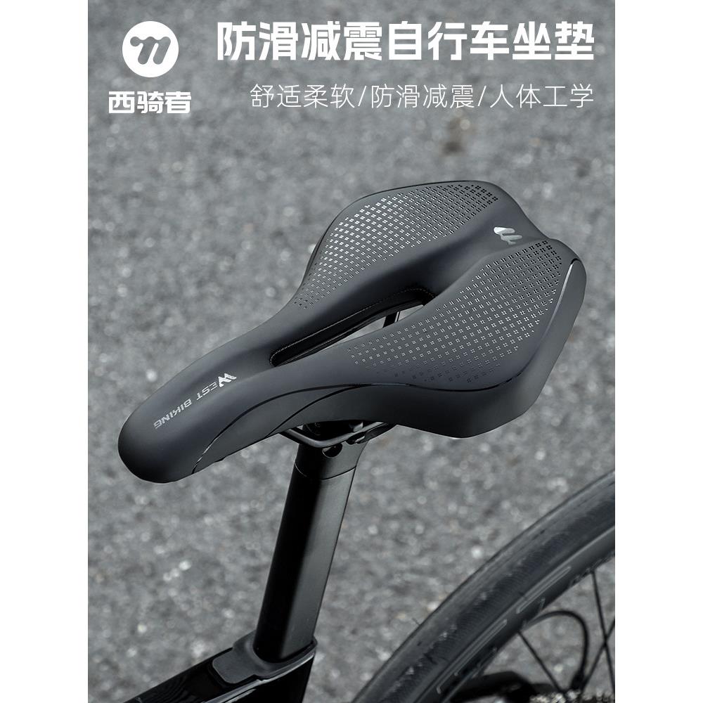 西骑手公路自行车坐垫赛车自行车减震透气山地车坐垫反屁股痛自行