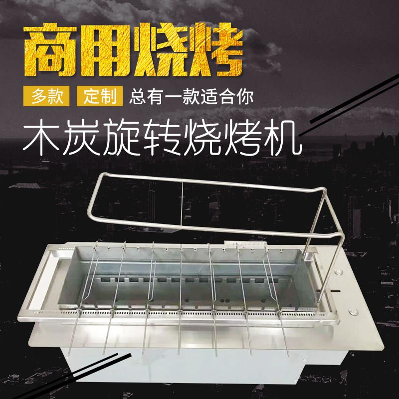 商用无烟环保电烤炉新款烧烤炉木炭多人碳盒升降款自动翻转09机