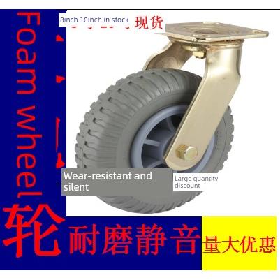 环球脚轮 8寸10寸发泡万向定向活动固定镀锌耐磨静音双轴承橡胶轮