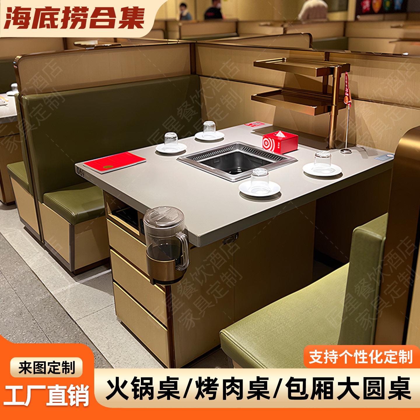 海底捞无烟火锅桌烤涮大理石岩板下排风商用卡座圆桌椅烤肉店桌子