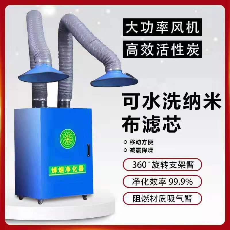 焊烟净化器空气空气电焊机环厂家直销工业用焊接烟尘除尘器吸尘器