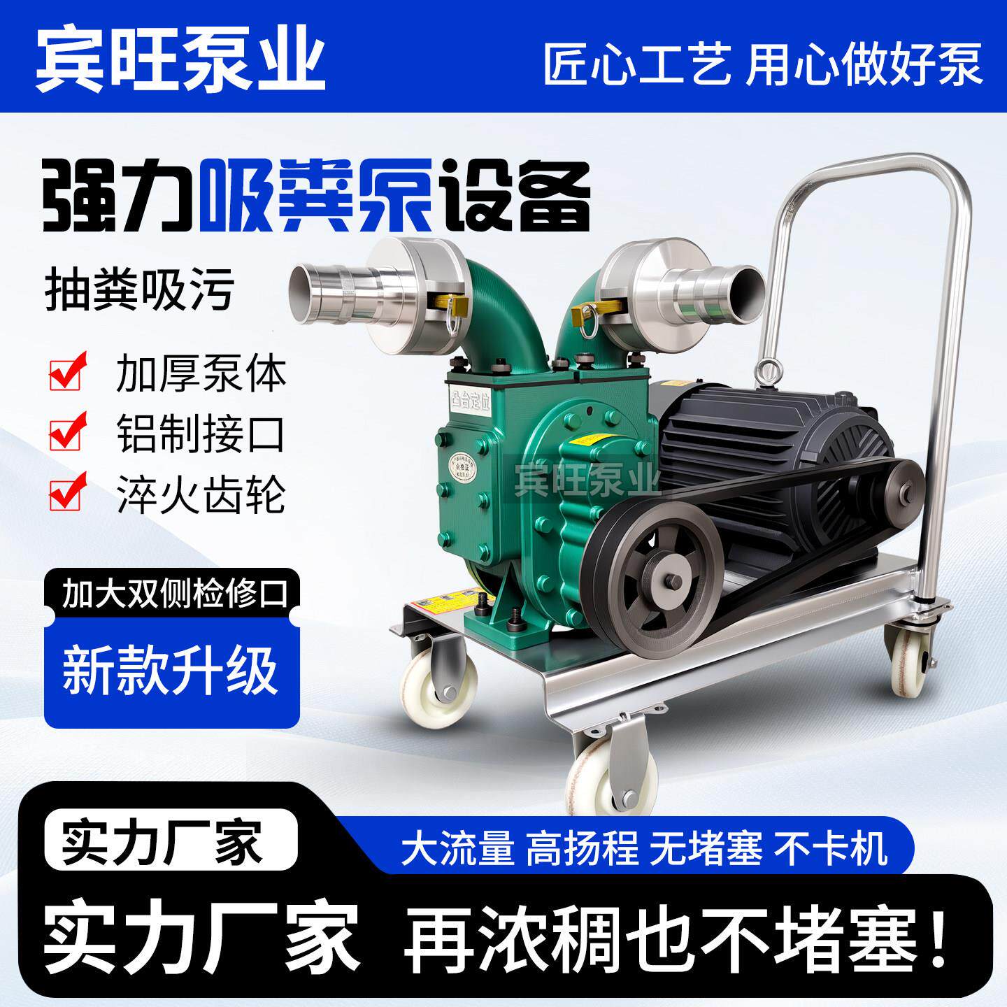 吸粪泵养殖场专用强力抽粪泵自吸自排农村化粪池抽污鸡粪鸭粪抽粪