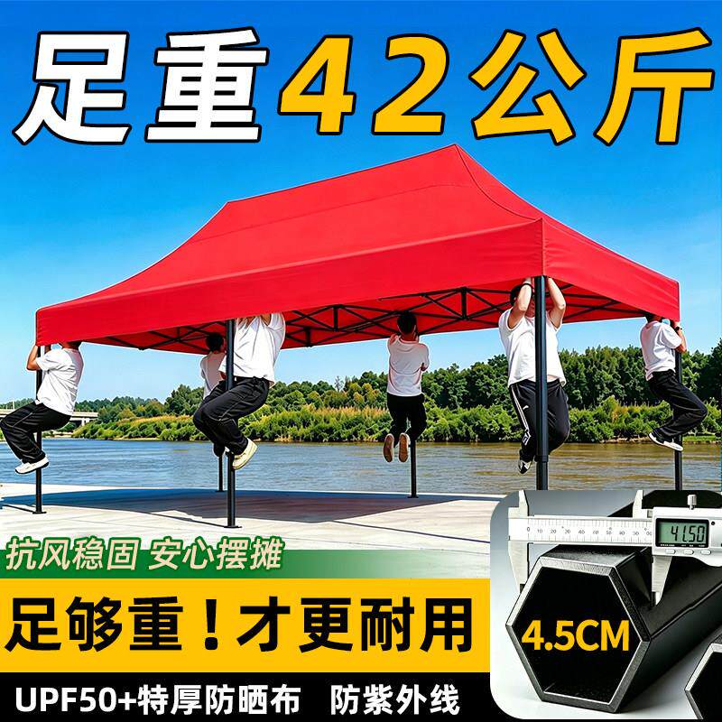 户外帐篷四脚加厚布折叠四角防雨遮阳棚大伞摆摊用伸缩式遮雨篷子