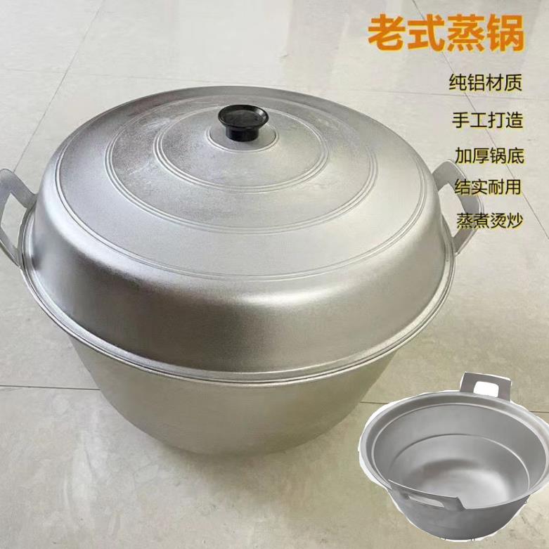 铝蒸锅加厚加高纯铝双层大蒸锅铝制汤锅老式家用耐用烧水超大铝锅