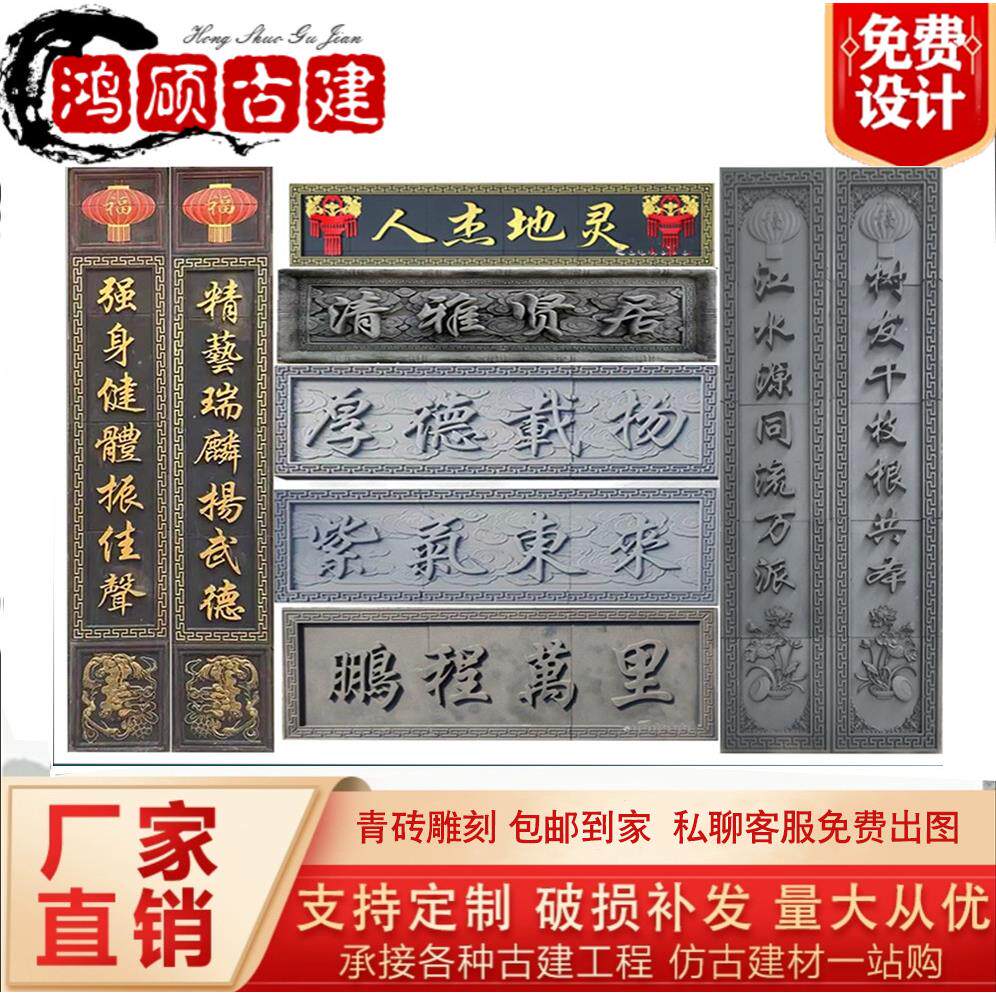 中式青砖雕刻砖雕门头字匾牌匾徽派大门古建材字扁定制门匾对联门