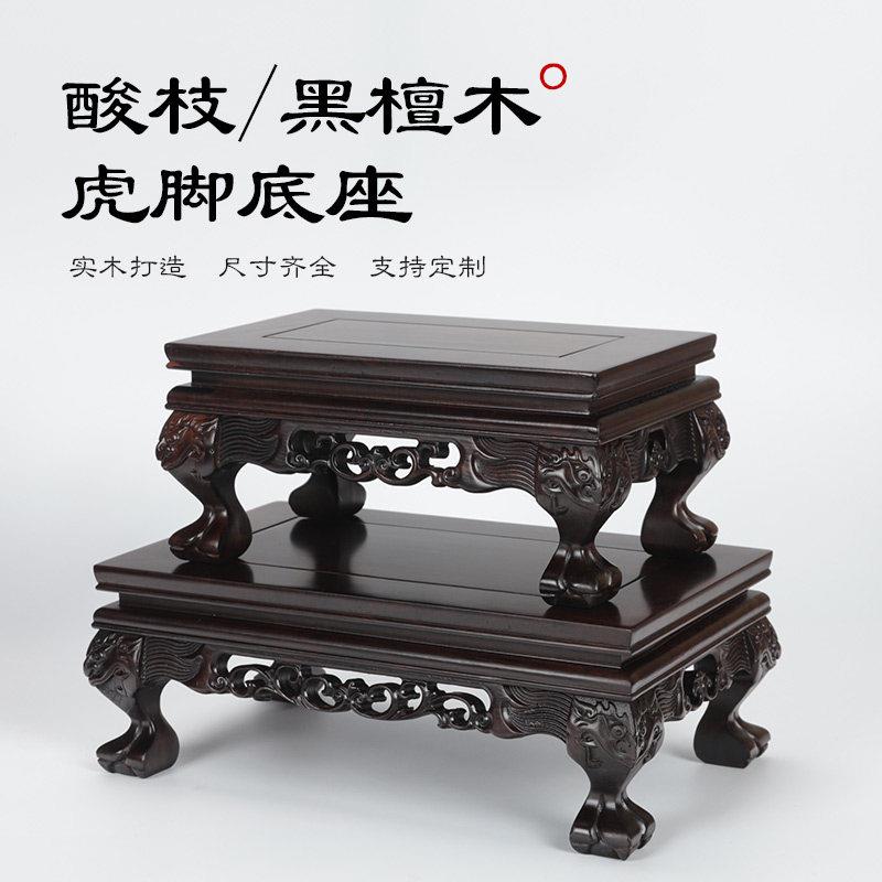 黑檀木底座红木工艺品摆件底座实木正方奇石头花盆景花瓶茶壶木托