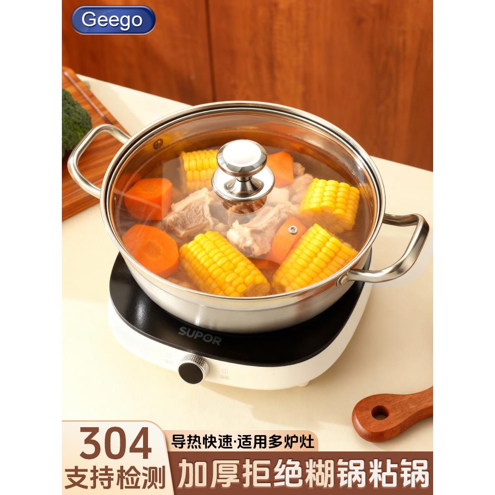 304不锈钢汤锅家用煮锅电磁炉燃气煮汤的锅火锅食品级加厚双耳锅