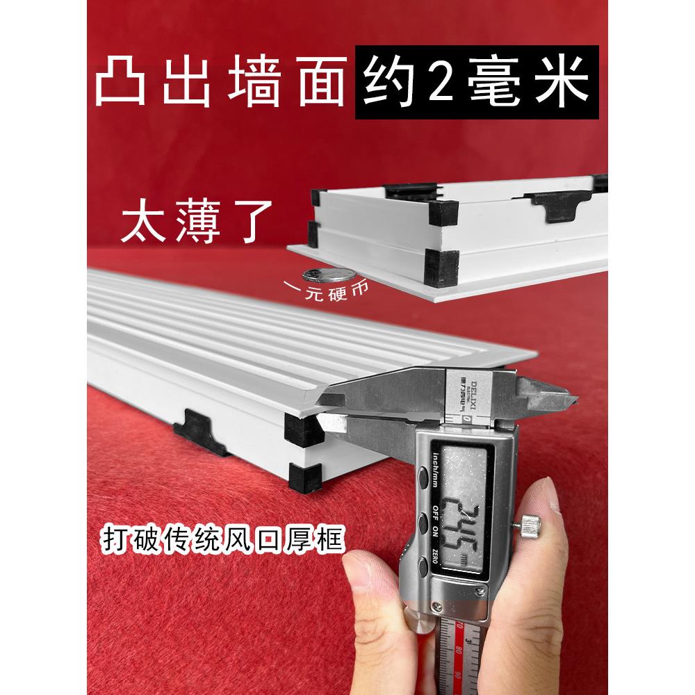 【柜门克星】超薄2mm边框丨中央空调出风口可检修一体回风口滤网