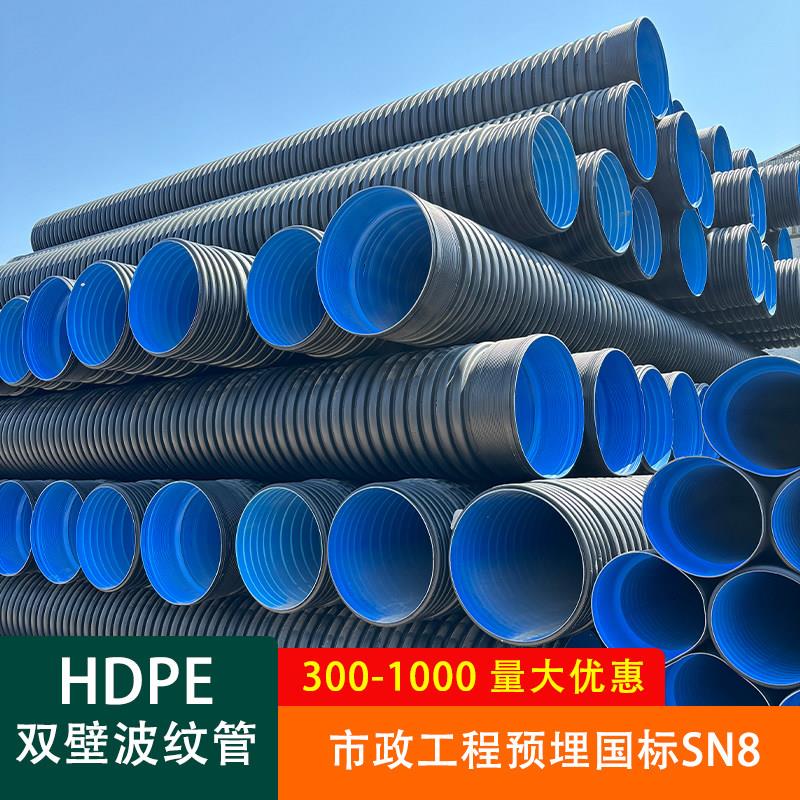 hdpe双壁波纹管双臂波纹管钢带排污排水大口径波纹管dn300 400