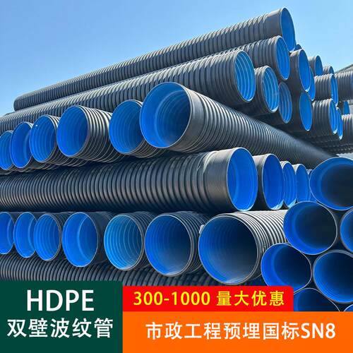 hdpe双壁波纹管双臂波纹管钢带排污排水大口径波纹管dn300 400