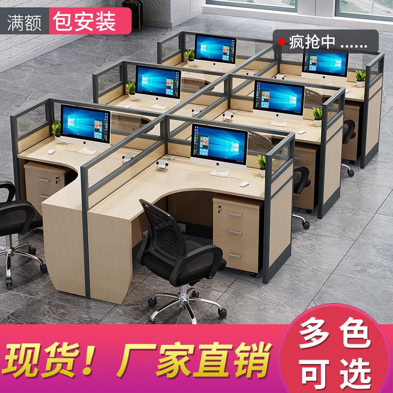 办公家具现代简约职员工作位办公桌四人桌椅员工桌电脑桌屏风卡位