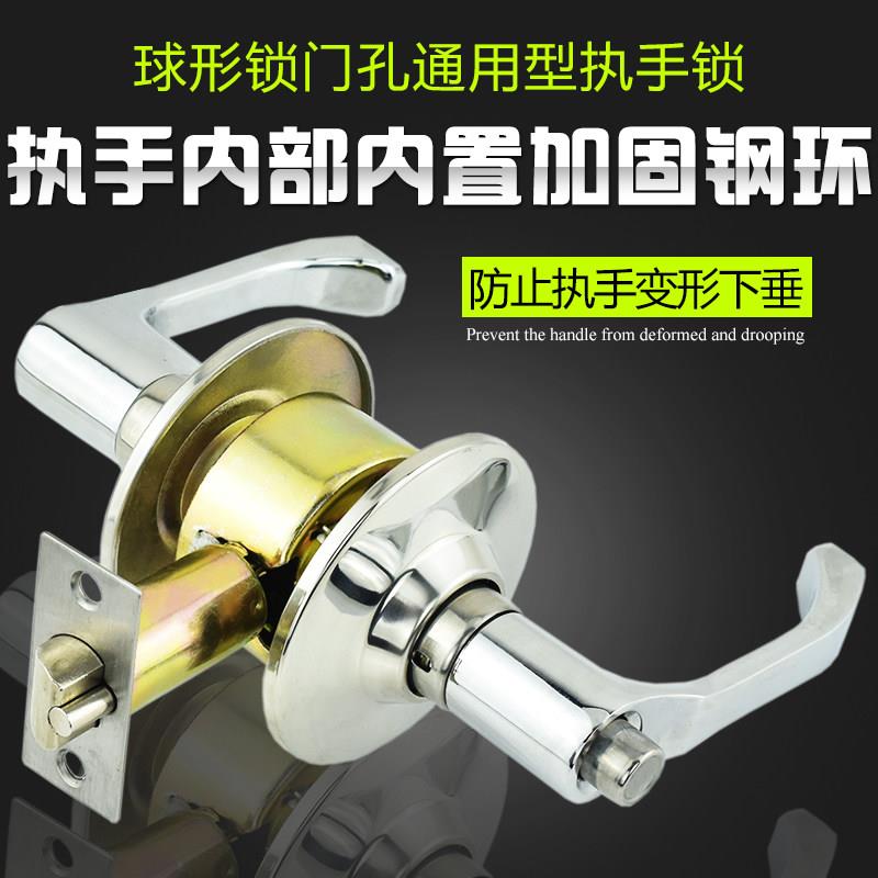 球锁球形门锁圆锁房门锁室内把手锁球形锁执手锁室内园锁具球型锁