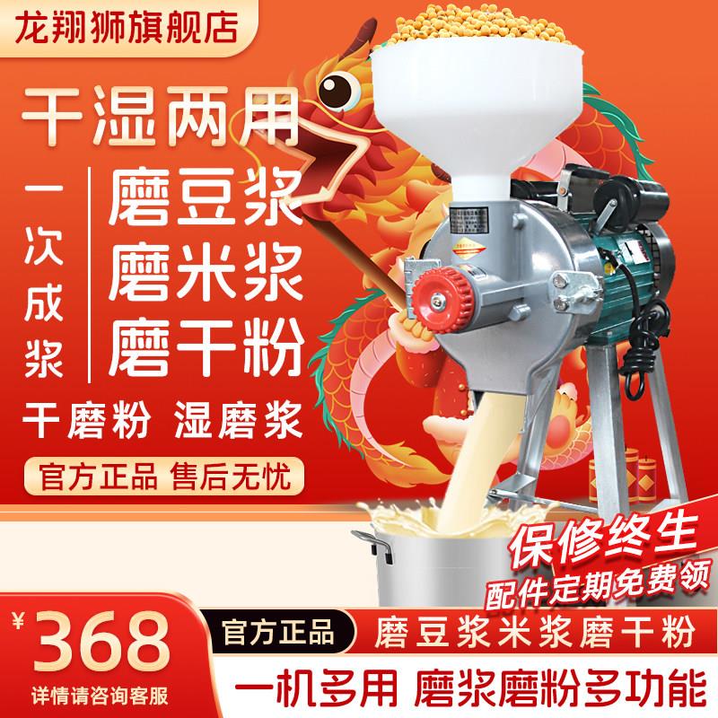 玉米粉碎机干湿两用磨粉磨浆机家用打粉米浆打浆豆腐机豆浆机商用