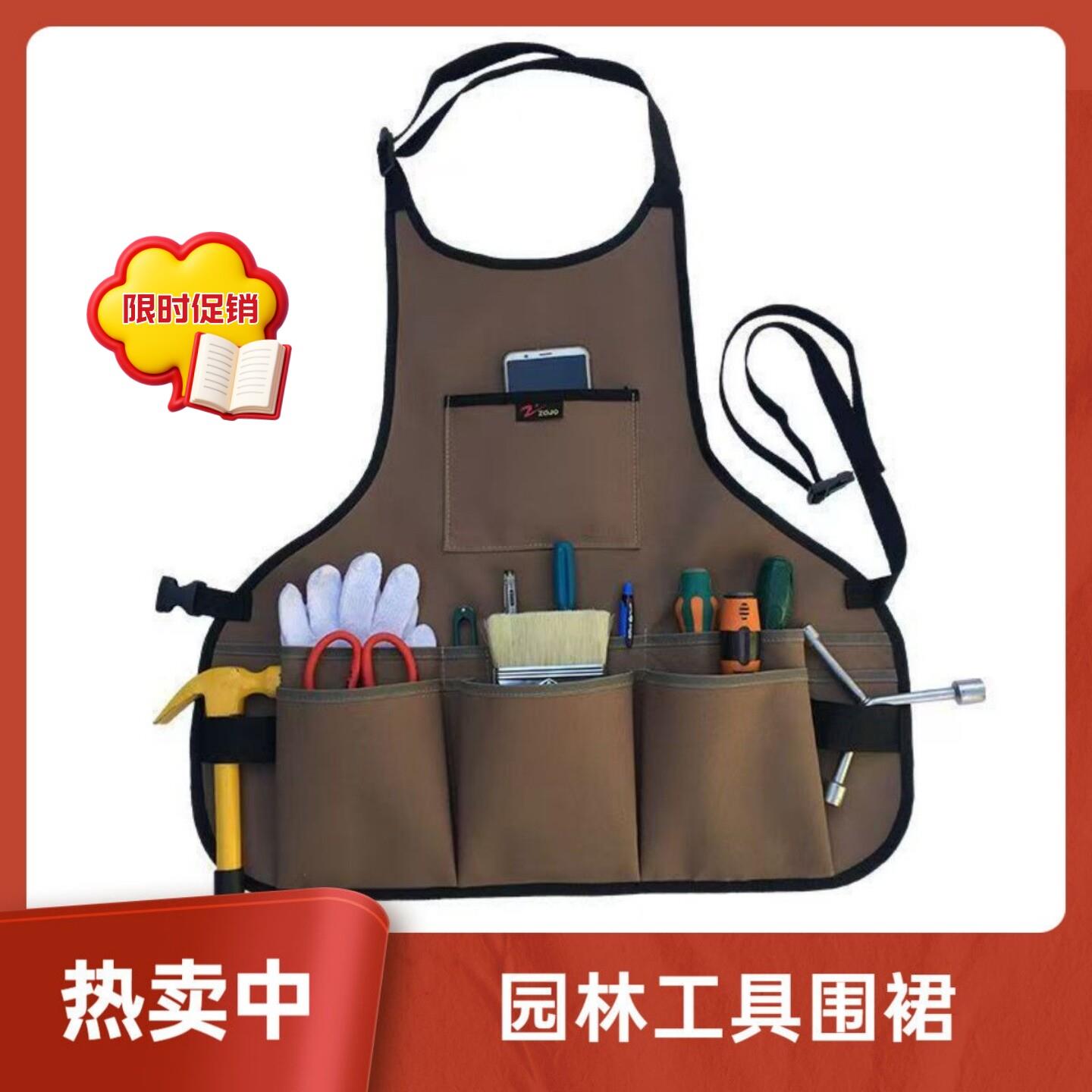园艺多功能牛津布袋围裙防水里层大容量园林用品围裙花园铲工具包