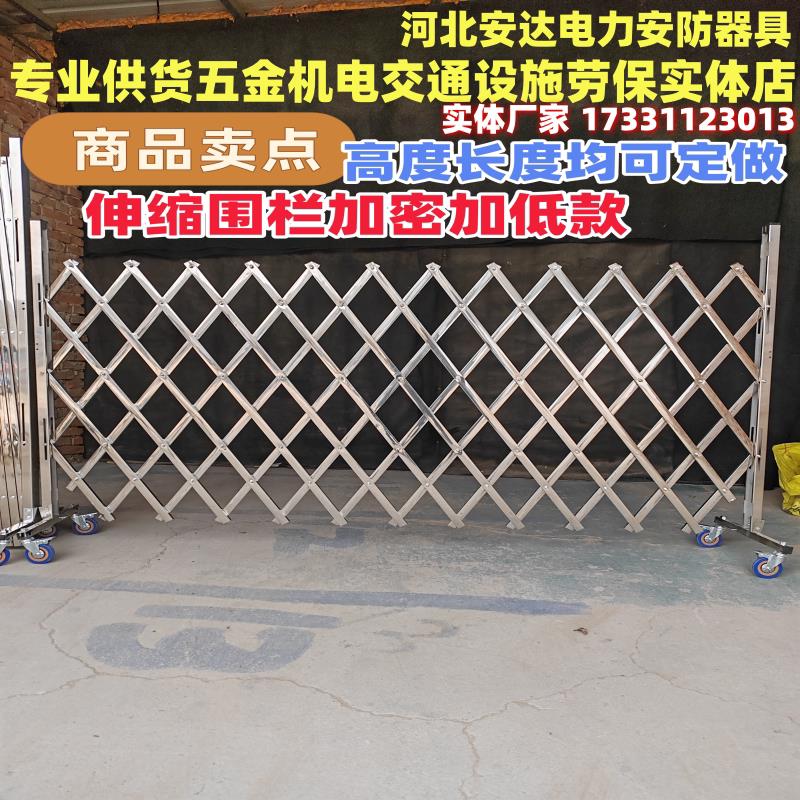 不锈钢伸缩围栏电力施工学校儿童安全护可移动式隔离栅折叠围挡门