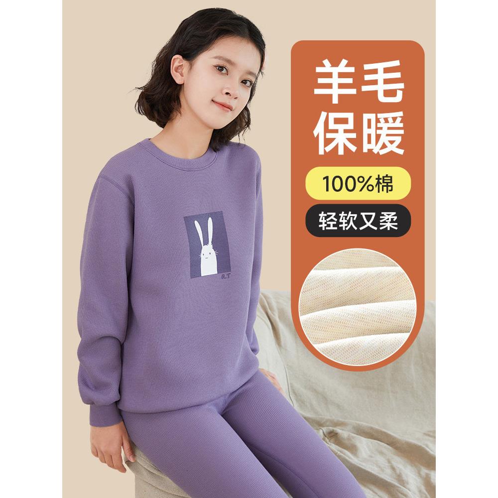 女大童初中学生羊毛绒保暖内衣少女加厚加绒防寒高中生保暖衣套装