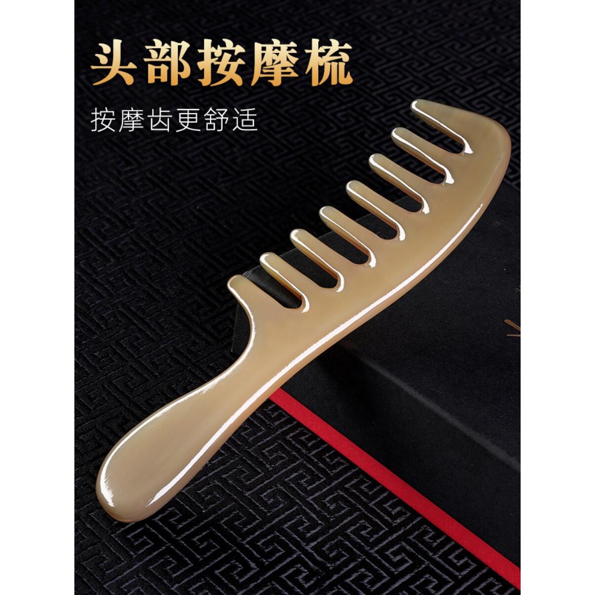 天然牦牛角梳按摩头皮经络头男女家粗宽齿护发梳静电脱发