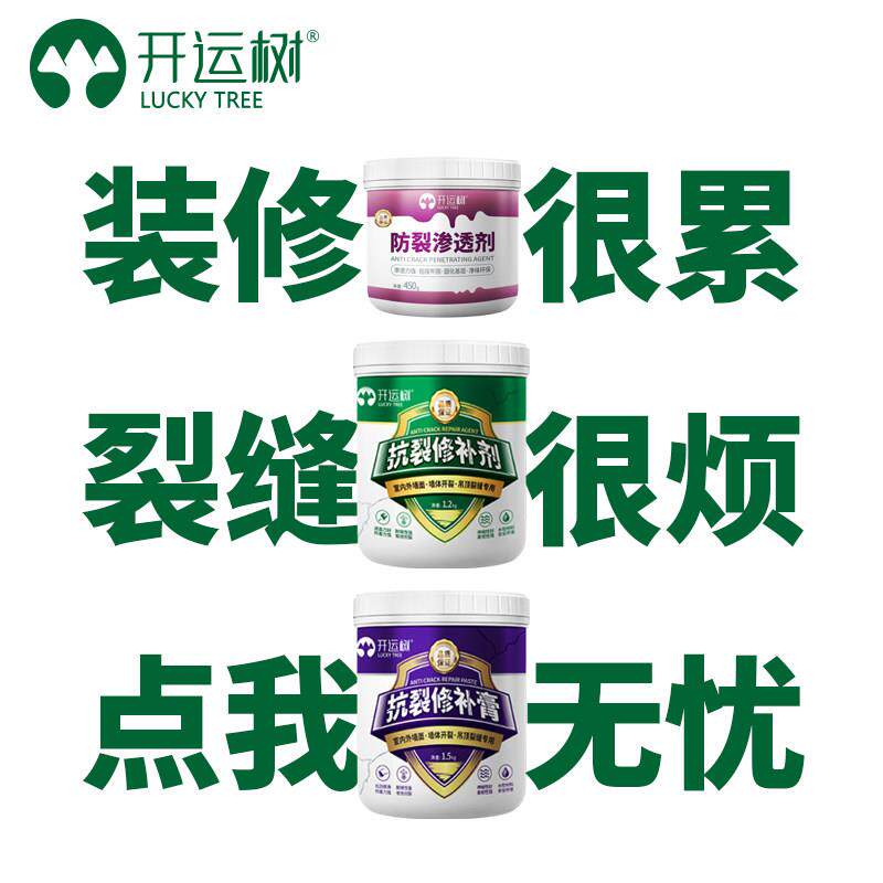 石膏板悬吊式天花板开 裂修覆墙面裂缝墙壁修补膏弹性抗裂批土膏