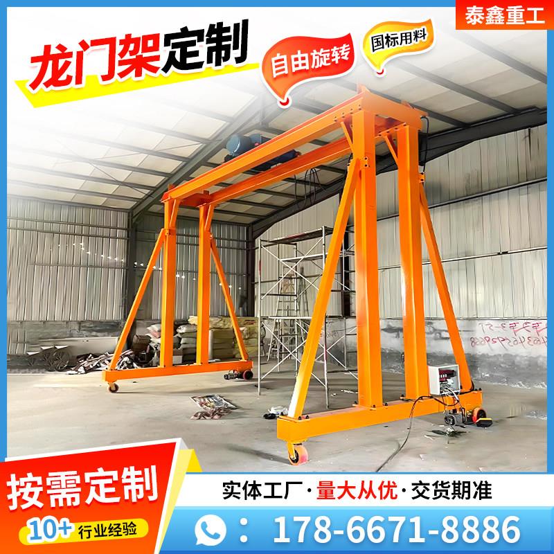 移动龙门架电动升降1/3/5吨工地简易移动手推式小型航吊龙门吊