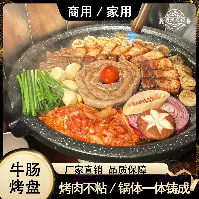 麦饭石烤肉盘商用不粘锅一体式烤肉锅韩式烤肉盘家用烤肉炉圆盘