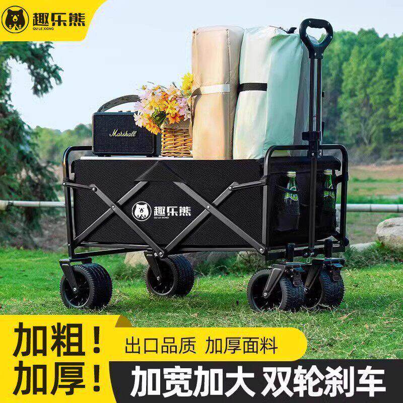 趣乐熊户外推车露营车小推车夜市摆摊买菜越野折叠便携小拉车露营