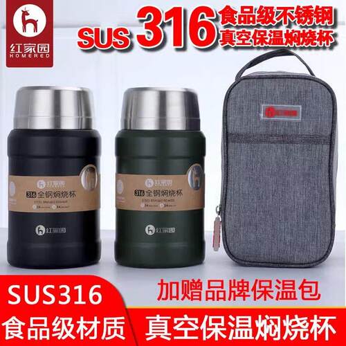 焖烧杯316L不锈钢超长保温便当盒桶宝宝闷烧杯学生上班族烫壶桶