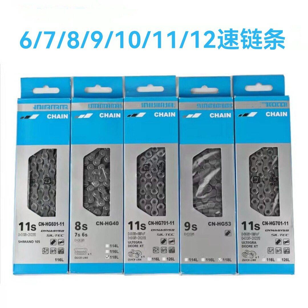 自行车链条678速/9速/10速/11速/12速登山车变速链条公路赛车链子