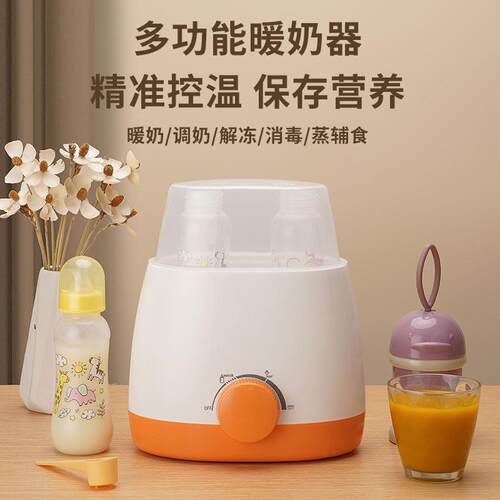 领锐奶瓶消毒器二合一婴儿双瓶温奶恒温加热器暖奶器热奶器保温器