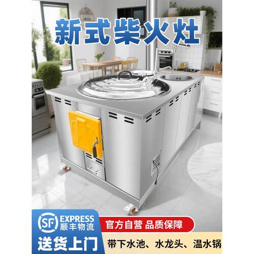 304不锈钢双锅柴火灶烧木柴柴火炉灶炉用柴火家用农村土灶自建房
