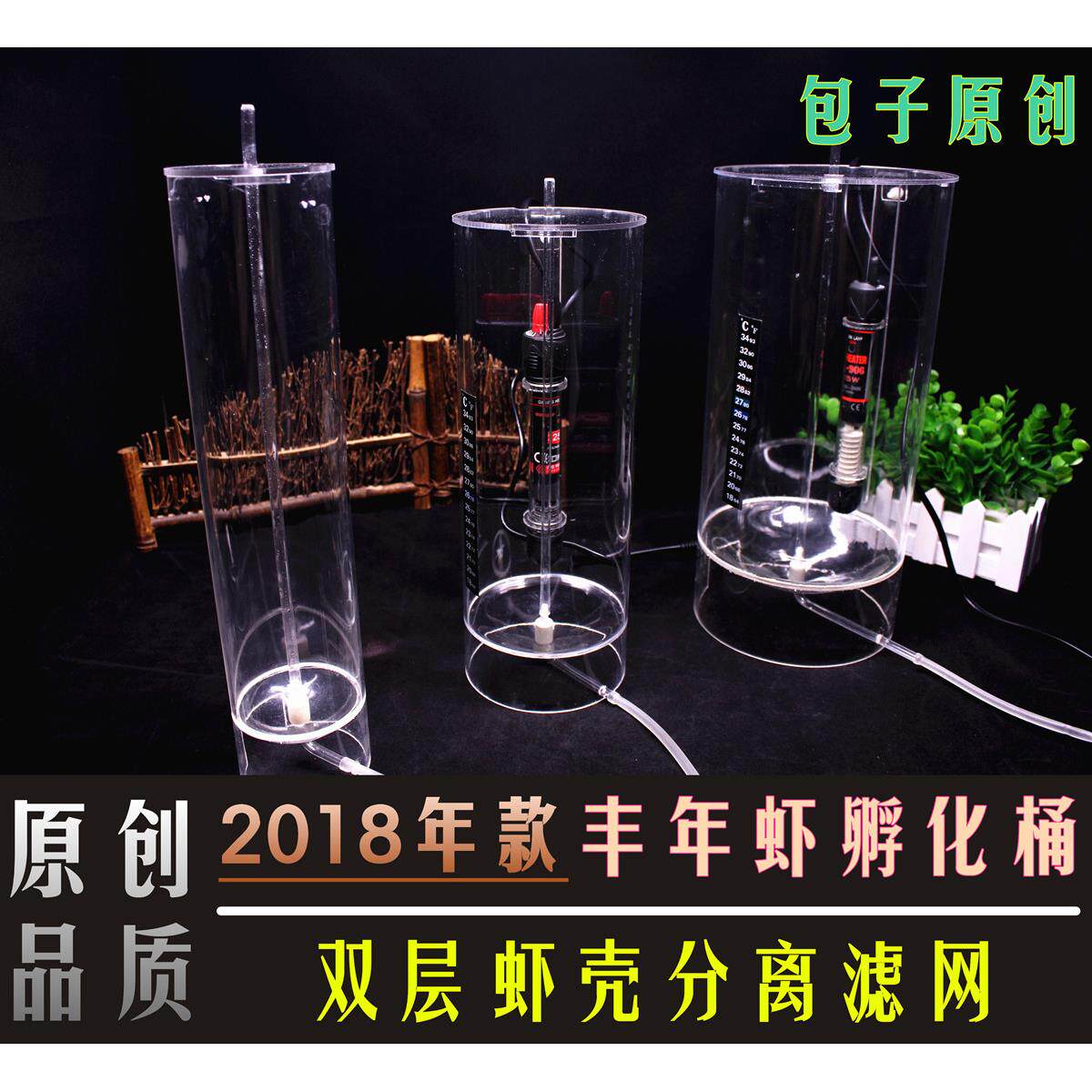 丰年虾幼虫冰冻已孵化喂食器孵化桶卤虫孵化器鱼苗鱼食大红卵细卵