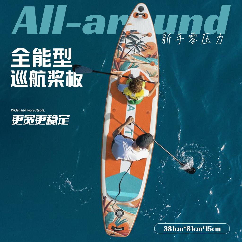 桨板充气巡航水上双人sup打气机桨板海上冲浪板划船浆板电动浮板