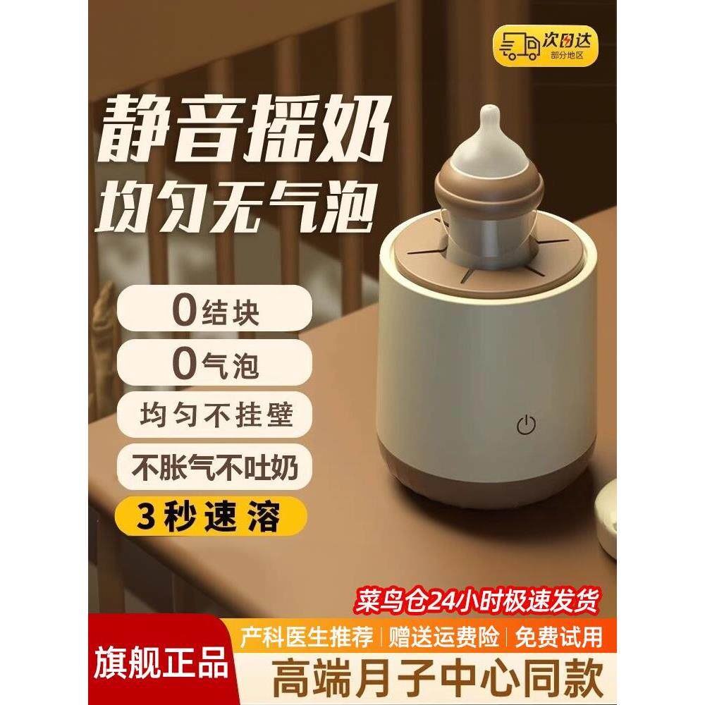 摇奶器婴儿恒温二合一全自动暖奶温奶热奶宝宝奶粉冲泡机奶瓶喂养