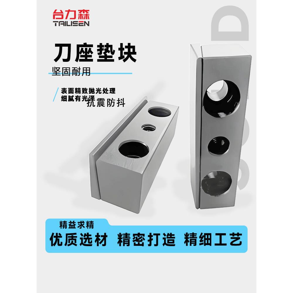斜轨数控车床车刀垫片压刀块刀垫斜块刀塔外圆刀锁刀断头台块刀座图片