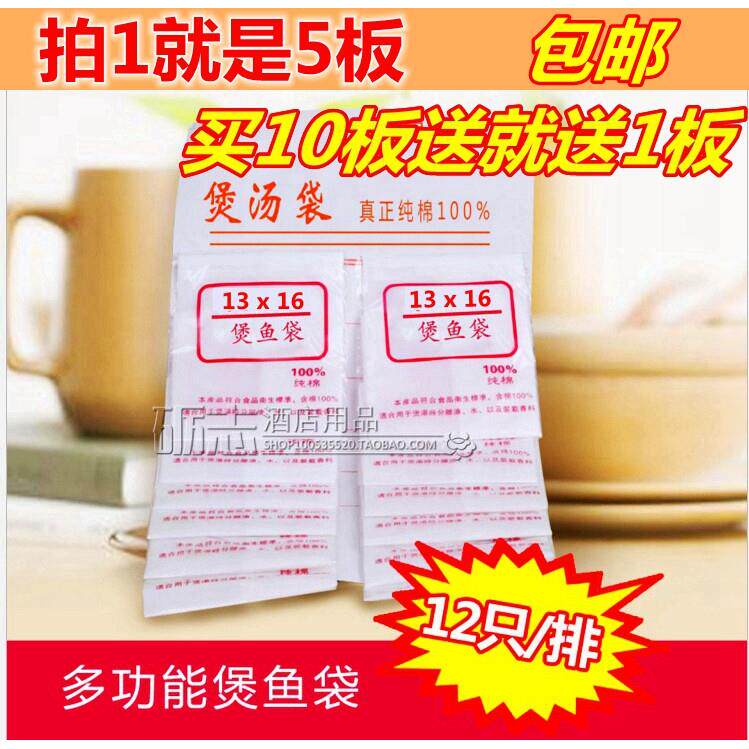 13x16煲汤袋隔渣袋煲鱼汤袋煲凉茶袋调料袋卤味袋多省包邮