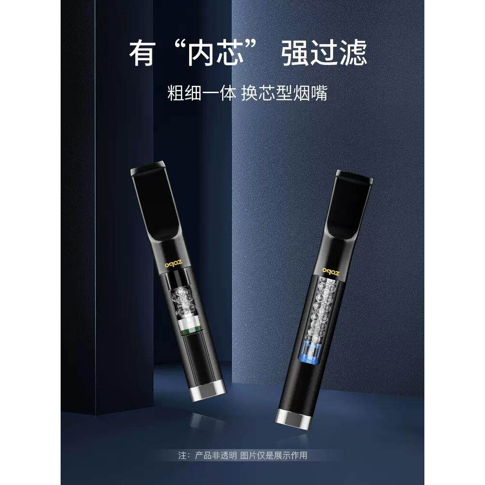 Zobo正品烟嘴滤芯型一次性男士香烟滤芯厚、薄两用可更换芯型