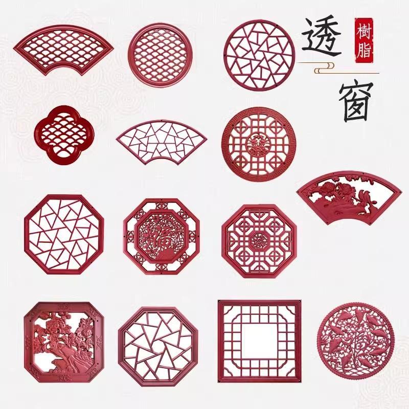 墙面装饰镂空窗花透窗徽派新中式墙饰背景墙复古挂件塑料红色砖雕