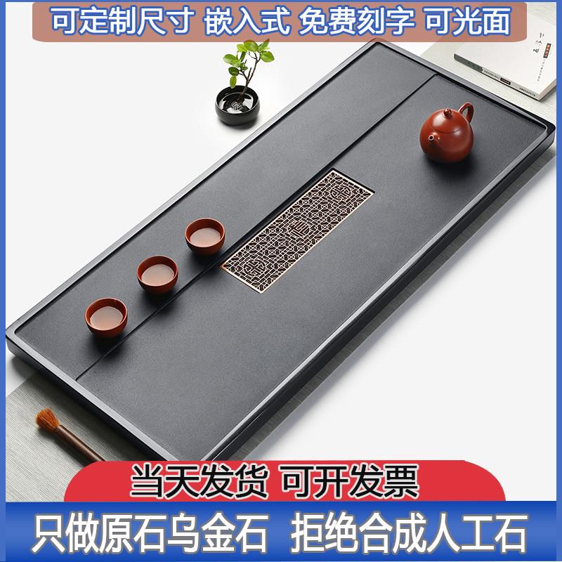 乌金石茶盘家用天然整块2026新款茶海简约茶托盘功夫茶台石板定制