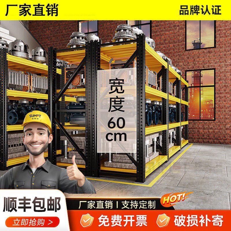80cm宽货架仓储多层置物架仓库超市超强承重80公分厘米加深铁架子
