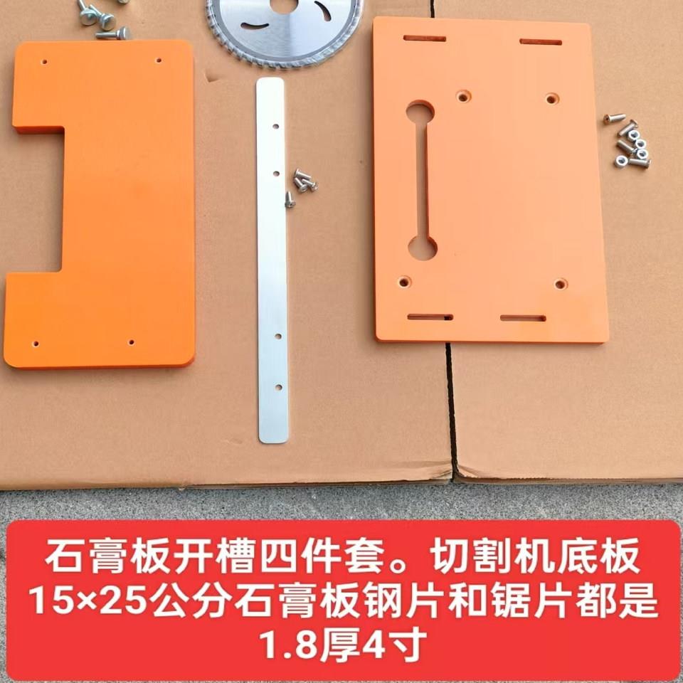 无尘大功率切割机石膏板开槽钢片电木板安装底板带软管吸尘器任选