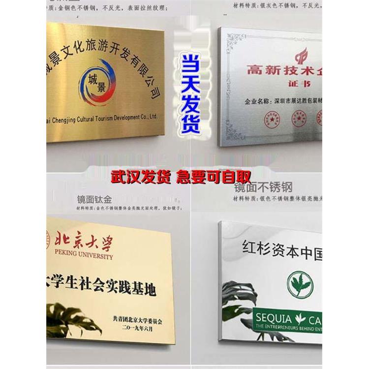 当天发货银行开户牌匾公司门牌不锈钢广告铜牌uv招牌厂牌名牌定做