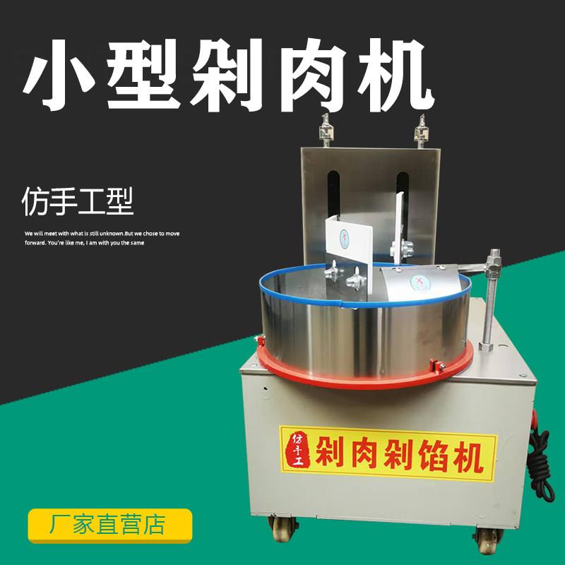 全自动剁肉机商用剁肉馅机器人多功能剁辣椒肉锤剁菜馅电动彷手工