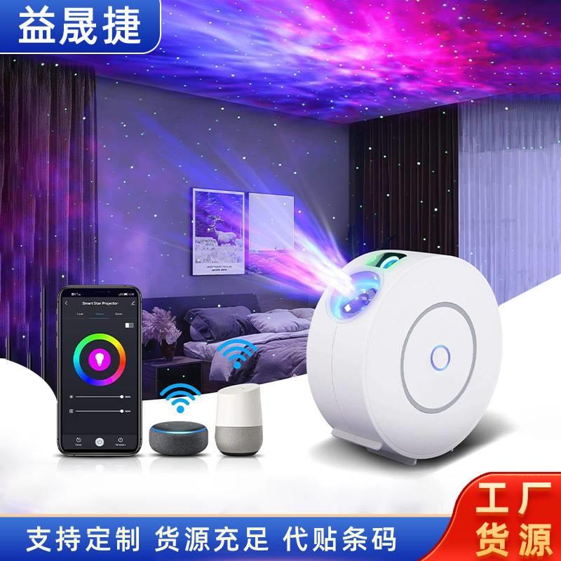 七彩星空投影灯激光满天星小夜灯卧室伴侣涂鸦APP智能控制氛围灯